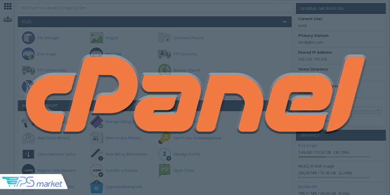 ویژگی‌های کنترل پنل cpanel