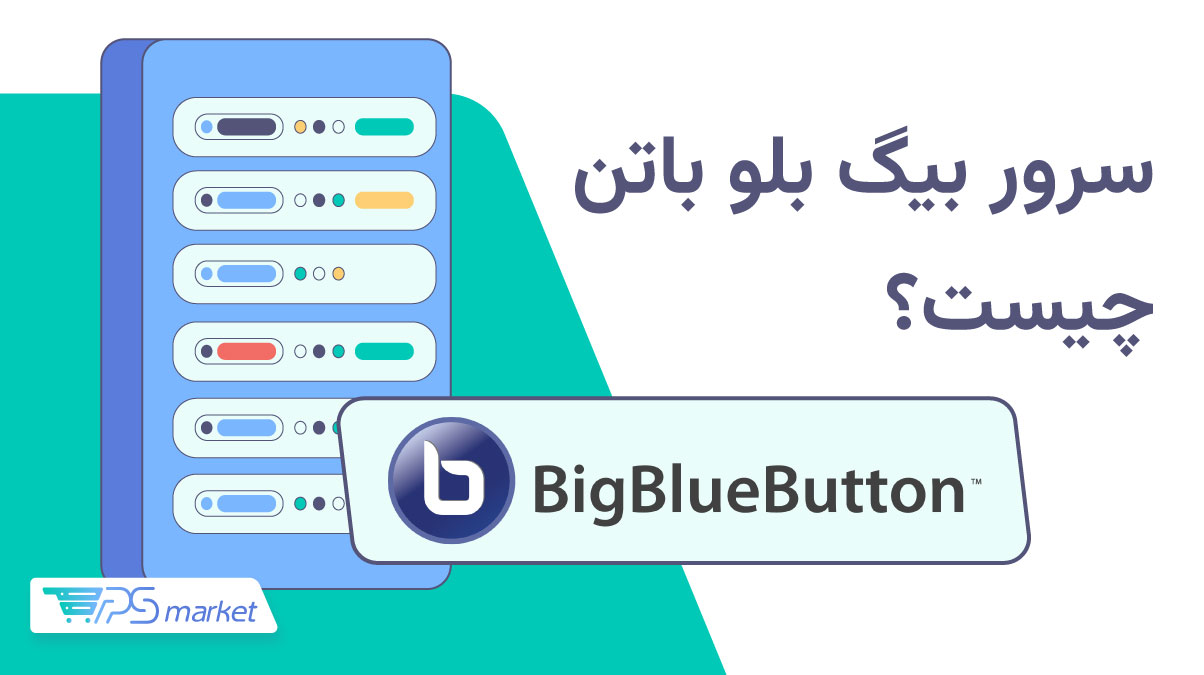 سرور بیگ بلو باتن