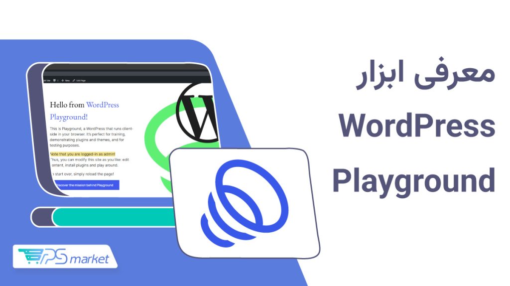 معرفی ابزار WordPress Playground