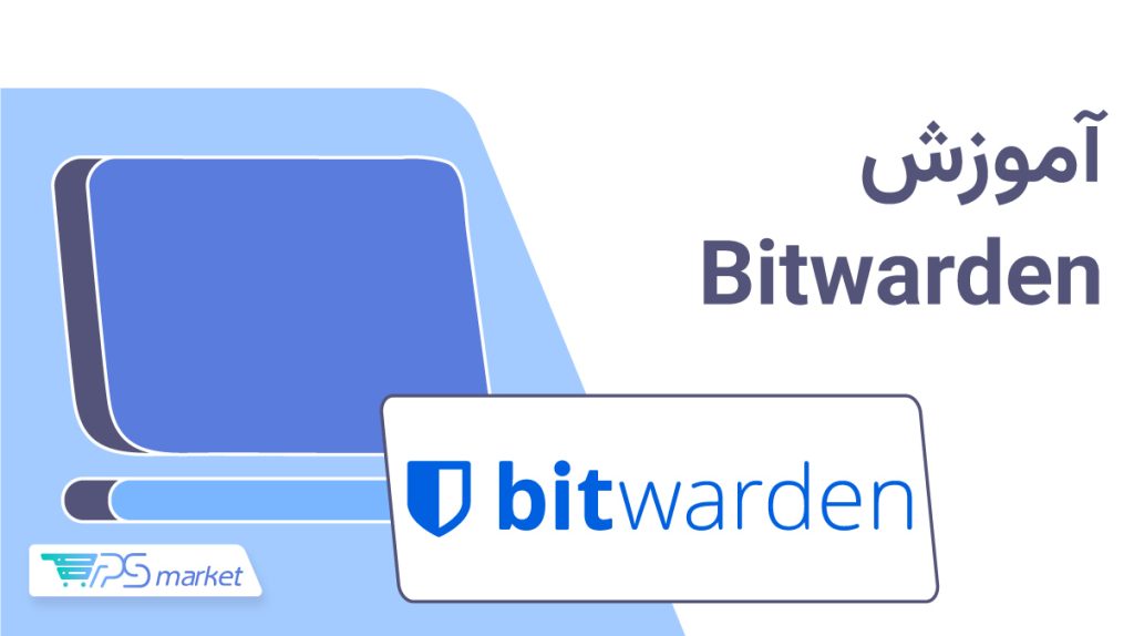 آموزش بیت واردن