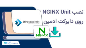 آموزش کامل نصب NGINX Unit روی دایرکت ادمین