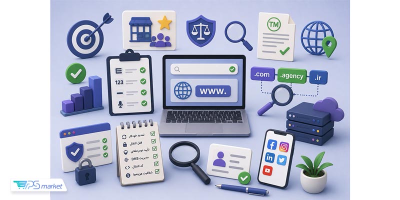 نکات مهم پیش از خرید دامنه agency