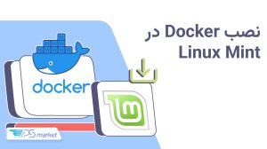 آموزش نصب Docker در Linux Mint بهصورت گامبهگام